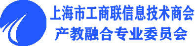 中国工程院院士沈昌祥寄语产教融合专委会成立